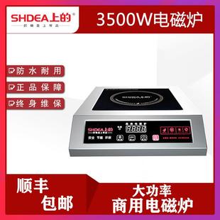 商业食堂大功率电磁灶 台式 上 商用电磁炉3500W家用平凹面电炉炒
