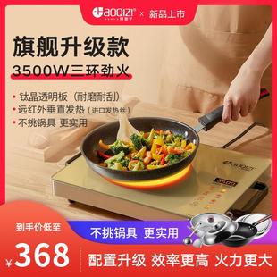 好妻子进口钛晶电陶炉家用爆炒多功能商用大功率3500W电磁光波炉