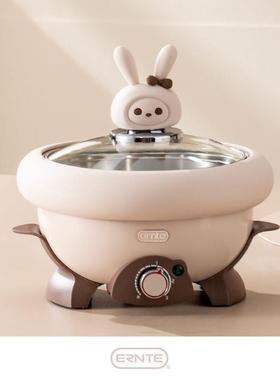 昂特ERNTE电煮锅兔子锅情侣锅小粉锅电锅一体锅多功能火锅迷你
