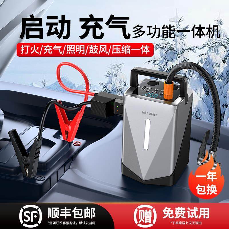 埠威汽车应急启动电源车载充气泵搭电宝鼓风真空抽气多功能All,汽车用品/电子/清洗/改装,应急启动电源/储能电源,淘宝优惠券,粉丝福利购,淘宝优惠卷