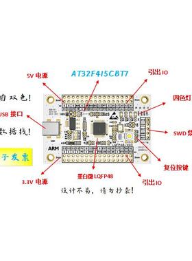 AT32F415CBT7核心板AT32F415CBT7小系统板AT32F415CBT7开发板