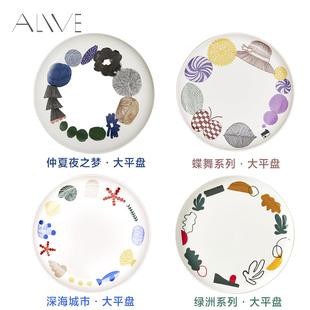 托盘 面盘大托 Alive芬兰插画 画陶瓷大平盘牛排盘沙拉盘义大利面