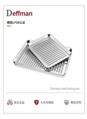 Deffman316不锈钢烤盘长方形多用蒸盘餐盘家用烤箱托盘商用烧烤盘