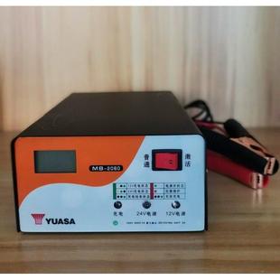 汤浅摩托车电池充电器YUASAMB2030台12V电瓶智能修复激活MB2060