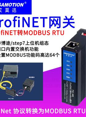 艾莫迅ProfiNET转Modbus协议转换网关桥接器485/422通讯模块PN1-M