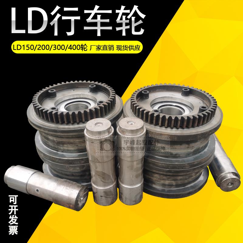 起重机行车LD轮200/300/400电动单梁龙门吊大天车行走轮驱动装置