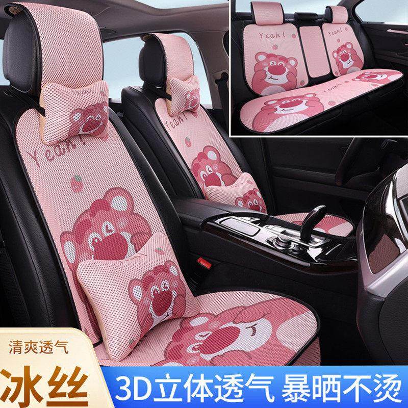 新款汽车坐垫四季通用夏季凉垫冰丝凉爽透气卡通防滑耐磨易安装