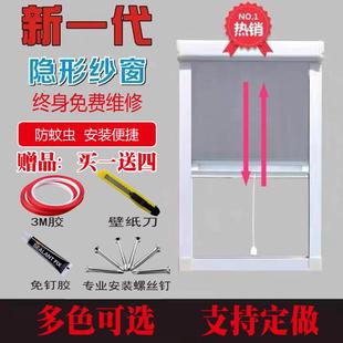 定制304不锈钢隐形伸缩卷帘式 防蚊虫上下拉铝合金高清网防鼠纱窗