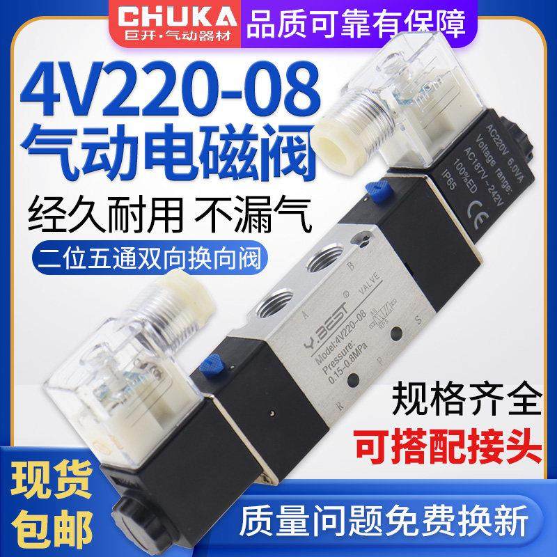 二位五通双线圈4V220一08电磁阀4V320-10 4V120-06 4V420-15DC24V,标准件/零部件/工业耗材,其他气动元件,淘宝优惠券,粉丝福利购,淘宝优惠卷