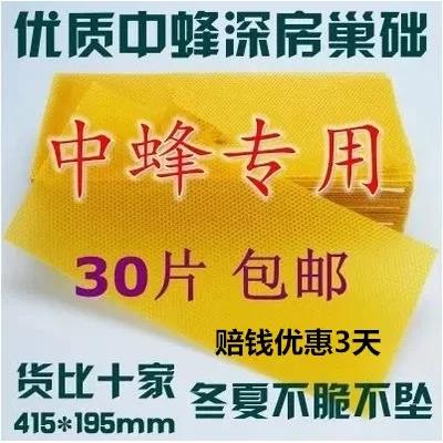 蜂巢中蜂巢础巢框巢基巢脾包邮蜜蜂蜂箱全套养蜂工具专用天然蜂蜡