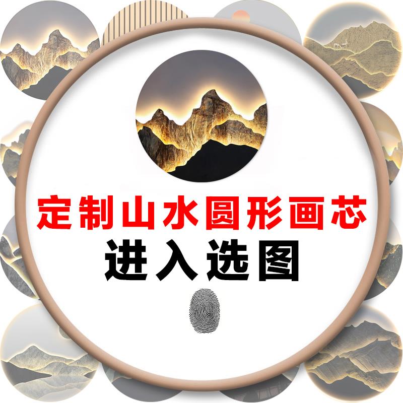3d立体玄关圆形画芯现代简约墙纸壁画抽象山水背景墙图库壁纸墙布