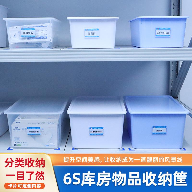 思蜀邦护医用库房收纳盒带盖长方形大号塑料药品多功能工具收纳箱
