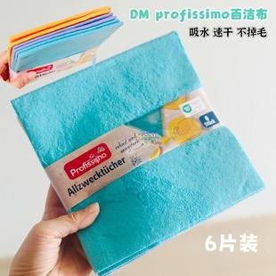 DM抹布德国原装进口百洁布厨房干抹布清洁纤维不掉毛吸水速干 干