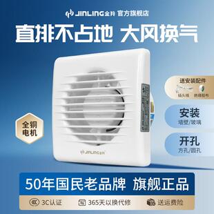 金羚排气扇强力静音电机纯铜洗手间厕所排风扇玻璃窗换气扇化妆室