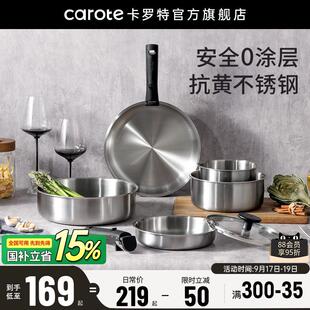 卡罗特不锈钢可拆卸手柄锅家用厨房无涂层煎炒锅蒸煮户外锅具套装