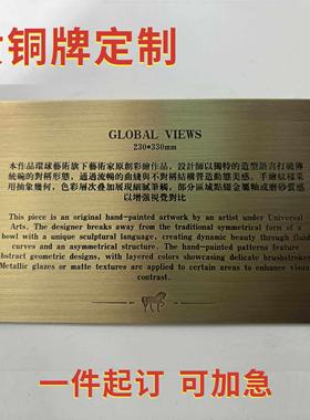 铜牌定制纯铜简介牌纯铜门牌广告牌金属浮雕铭牌标志牌提示牌