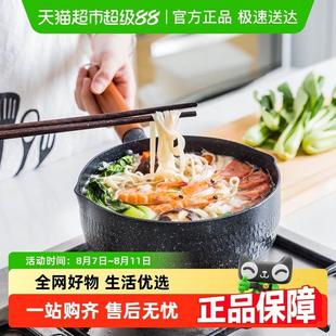 摩登主妇日式雪平锅奶锅一人食电磁炉小锅汤锅不粘锅煮面锅泡面锅