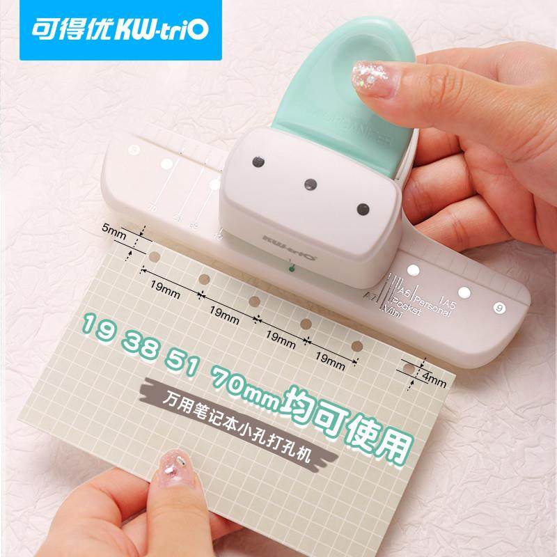 可得优打孔器3孔m5小孔4mmA5/A6/A7纸张活页夹6孔9孔打孔机a8可调