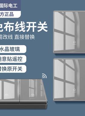 灰色遥控开关无线智能灯面板免布线220V灯开关家用双控远程随意贴