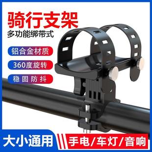铝合金骑行支架手电筒音响登山自行车灯夹子单车安装固定底座防震