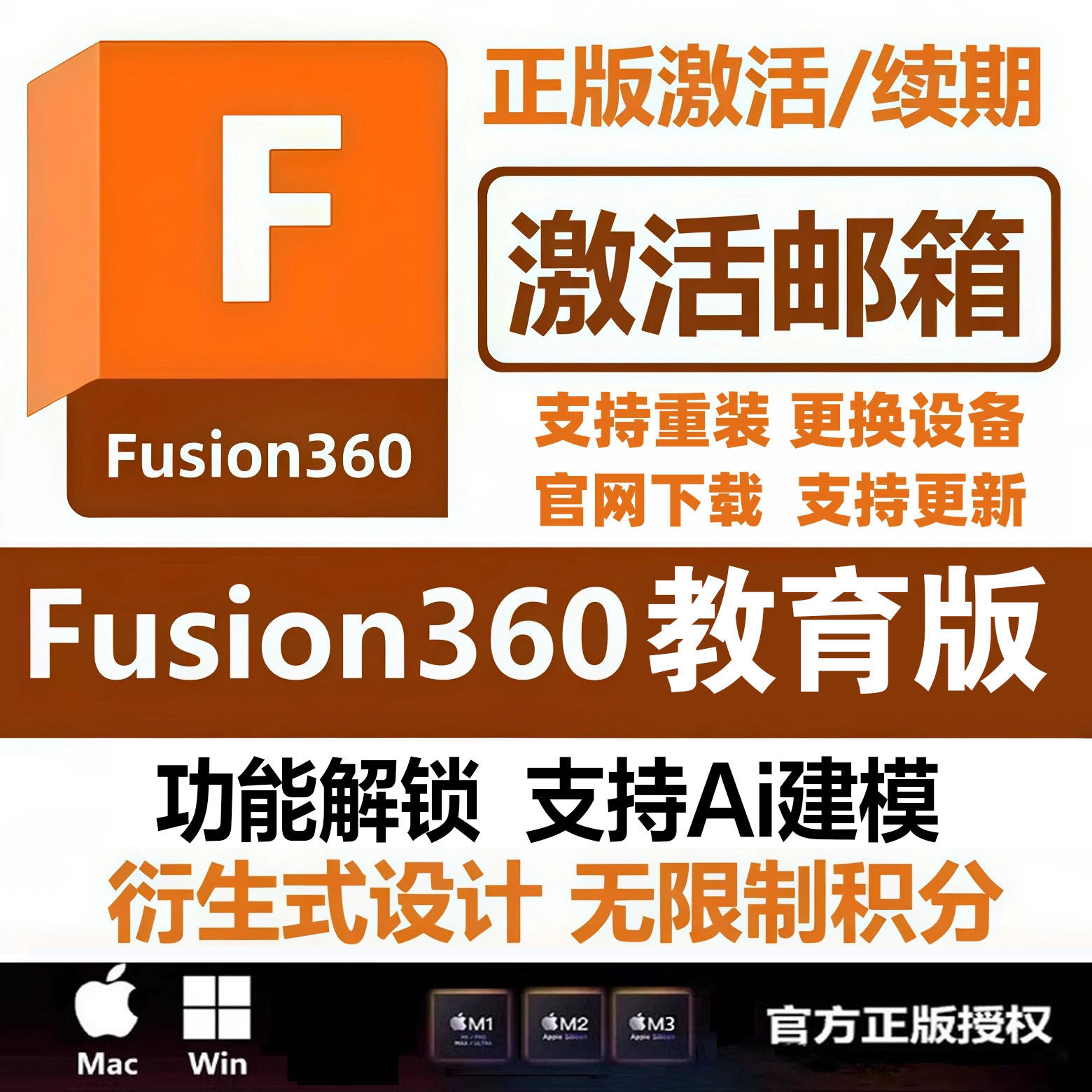 fusion360官网正版软件2D/3D绘图