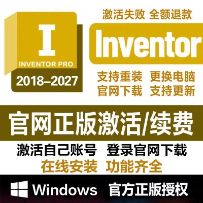 inventor远程安装激活许可序列号