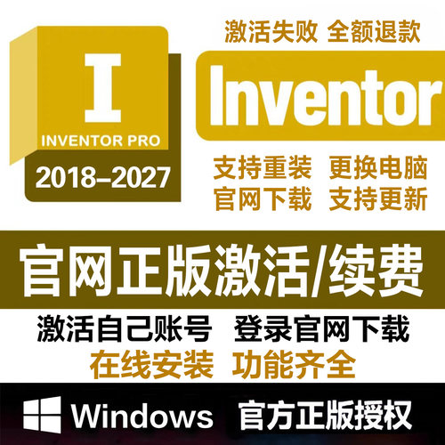 inventor远程安装激活许可序列号