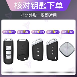 530 310W车200E100壳560 630扣360全包 730 专用于宝骏钥匙套510