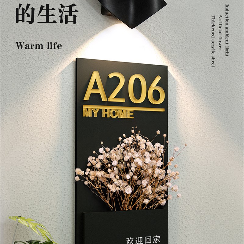 网红同款插花门牌订制入户门轻奢门牌号码牌家用创意门牌号定制标