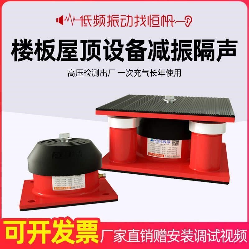 阻尼减震器冲床i裁断机落地风机水泵防震垫空调空气能主机组避振