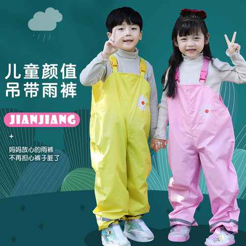 儿童吊带雨裤连体防水全身男女童幼儿园宝宝小孩户外玩水背带雨衣