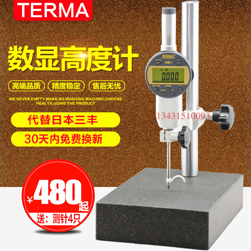 数字百分表 电子千分表 数显高度计 规 深度计尺0-12.7 25.4 50.8