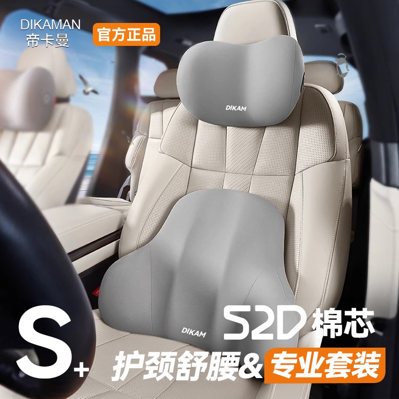 汽车头枕腰靠车用靠枕颈枕靠垫车内座椅车枕头腰垫护腰护颈枕驾驶