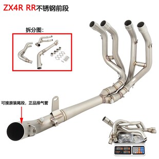 摩托车适用川崎ninja ZX4R改装钛合金前段ZX4RR排气管中段尾段