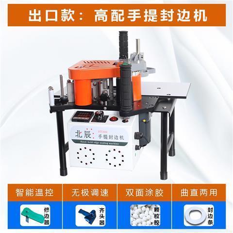 木工手提封边机工具小型