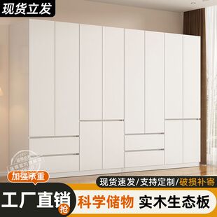 实木生态板对开门大衣柜卧室组合柜子奶油风可定制带抽屉大衣柜