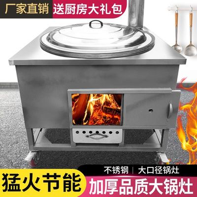 柴火灶家用农村烧木柴地