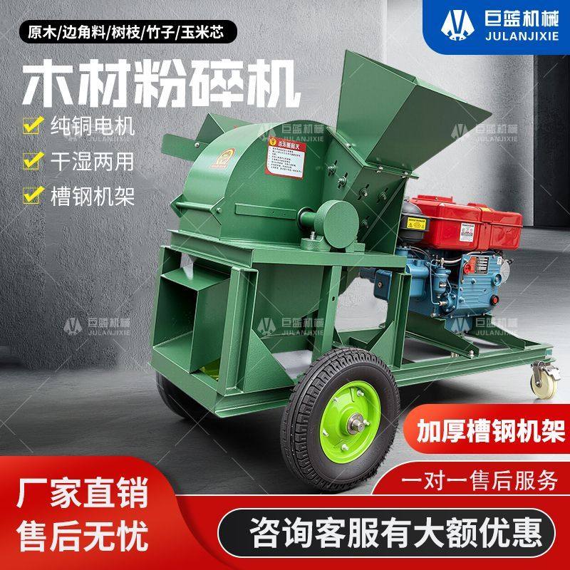 柴油机移动木材木头木屑锯末粉碎机果园树枝圆木边角料竹子破碎机,农机/农具/农膜,林业机械,淘宝优惠券,粉丝福利购,淘宝优惠卷