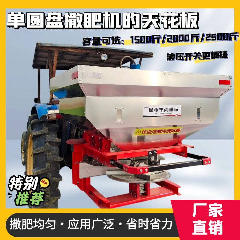 2025新款大型扬肥机撒肥机液压款撒肥料神器不锈钢撒化肥撒播器,农机/农具/农膜,施肥机械,淘宝优惠券,粉丝福利购,淘宝优惠卷
