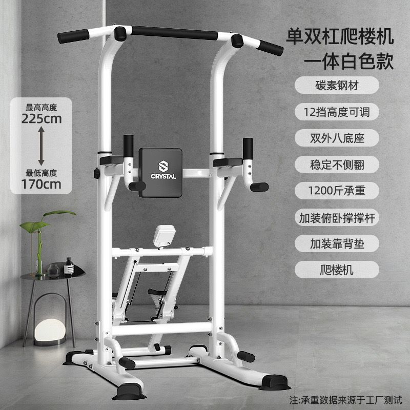 引体向上器爬楼机踏步机