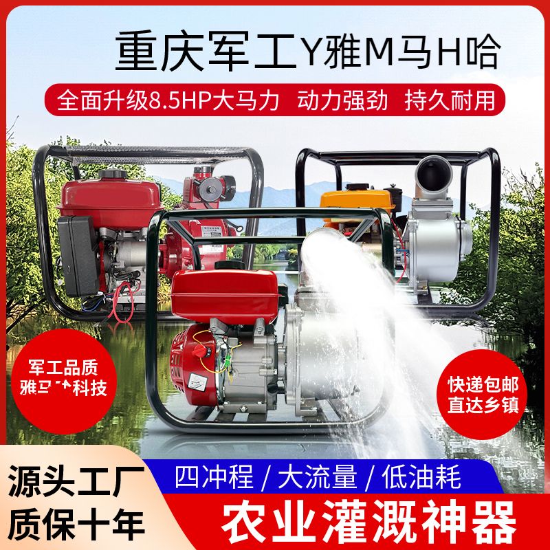 大流量高扬程灌溉雅本马田哈抽水机农家用重庆汽柴油污水泵234寸