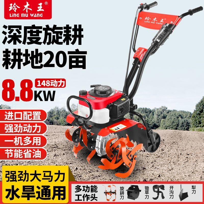 玲木王微耕机升级农用小