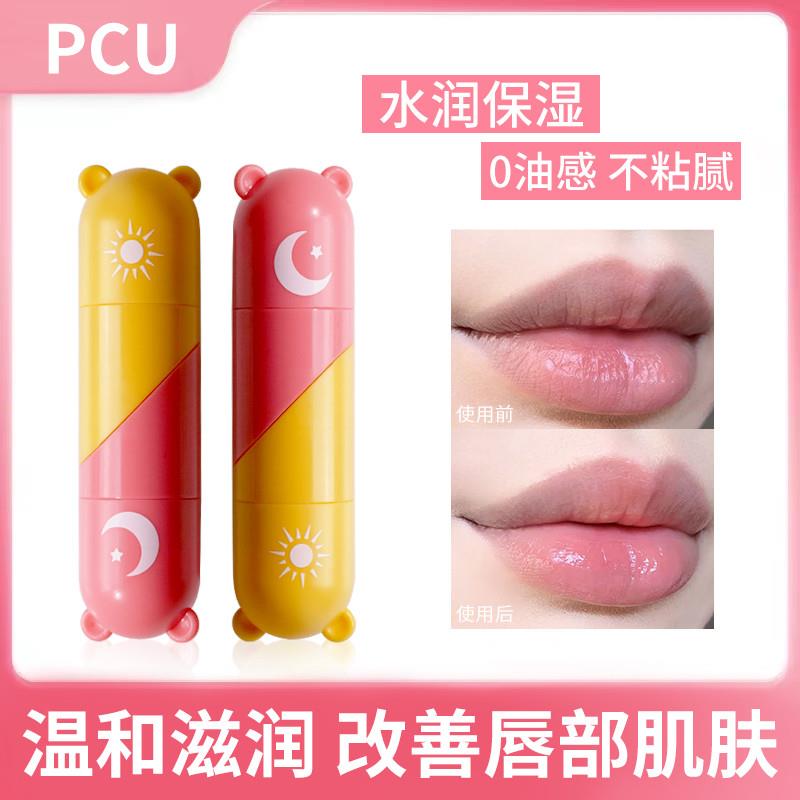 PCU双头比心小熊头润唇膏日夜两用保湿滋润防干裂淡化唇纹便携女
