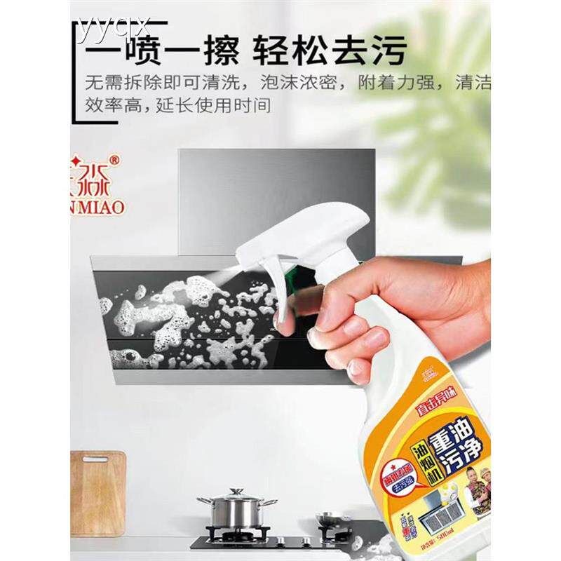 天淼油污净除垢清洁剂油渍神器强力家用去油污清洁清洗去油去污
