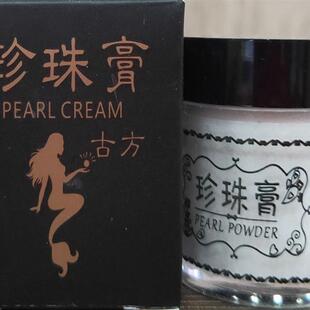 澳古方珍珠膏纯天然草本精华收缩毛孔舒缓修护改善暗疮提亮肤色