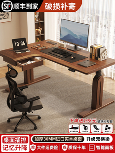 墙角实木电动升降桌电脑桌电子竞技桌书桌上班族写字台实木桌腿