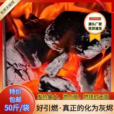 软质易燃无烟煤块家用取暖烧烤