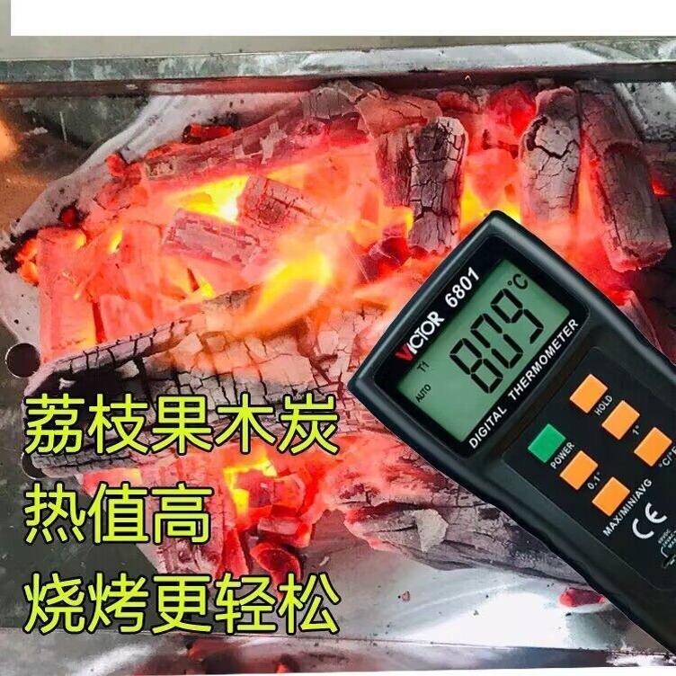 烧烤荔枝果木炭环保取暖荔枝木家用高温耐烧易燃露营商用整袋批发
