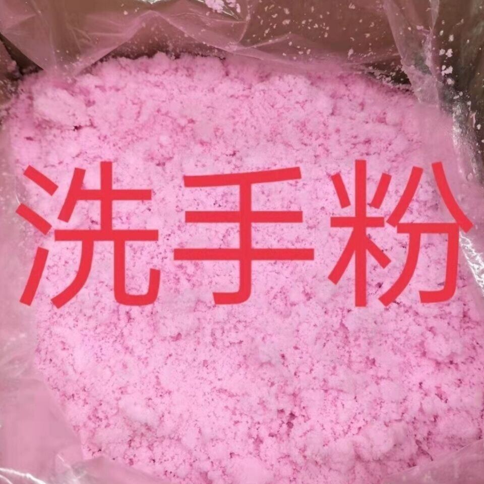 修车洗手粉超强磨砂去油