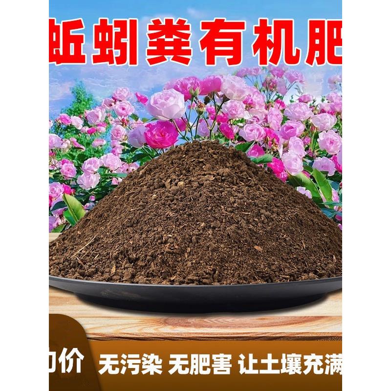 蚯蚓粪花肥料营养土纯牛